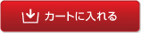 �J�[�g�ɓ����